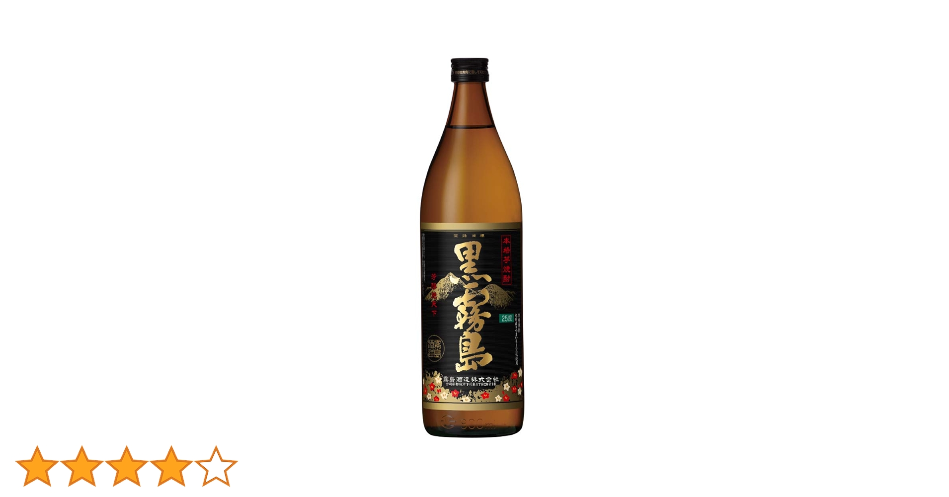 Amazon.co.jp: 霧島酒造 黒霧島 25度 瓶 [ 焼酎 宮崎県 900ml ] : 食品